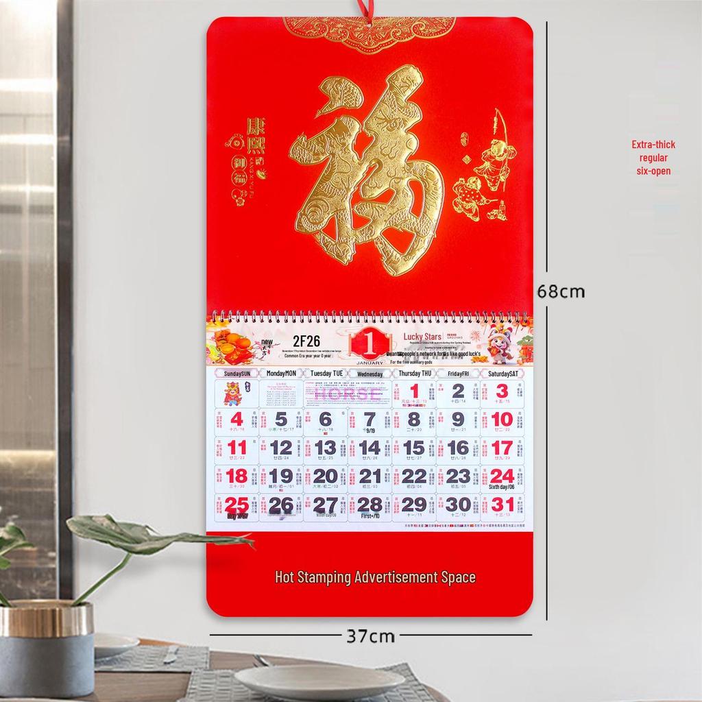 2026 Year of the Horse Wall Calendar: Monthly Chinese Style with Fu Character for Home or Office