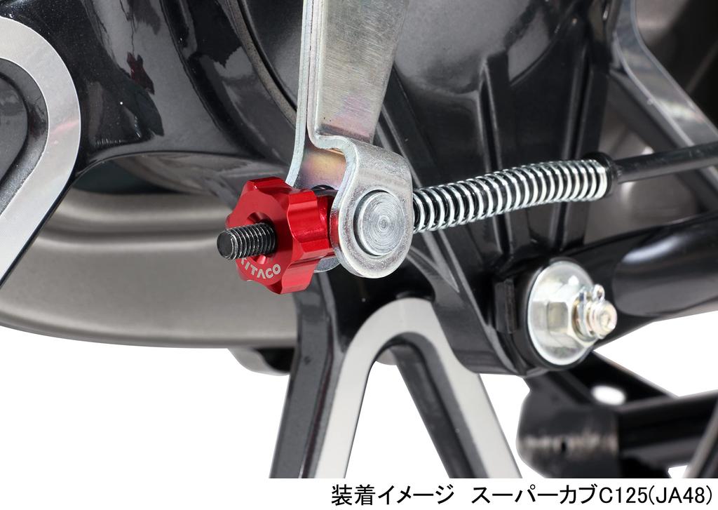 Kitaco 516-9000120 Brake Adjustment Nut Type 1 (Red) Super Cub C125 (JA48/JA58) Cross Cab 110 (JA45/JA60) Etc