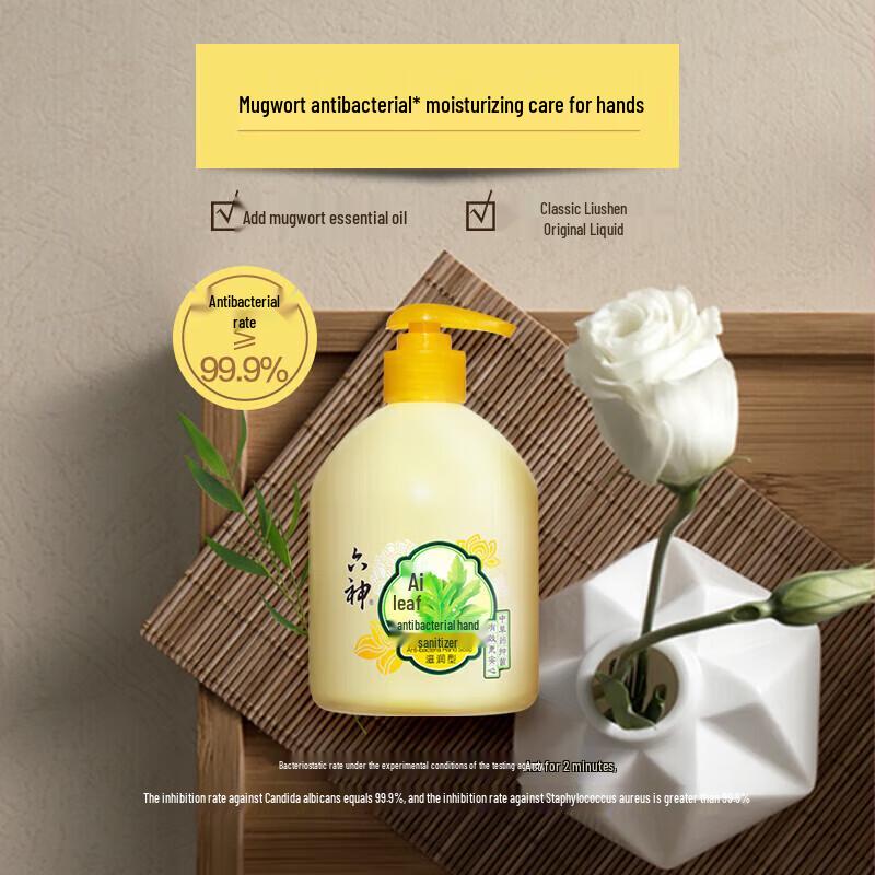 Liushen Wormwood Antibacterial Hand Soap