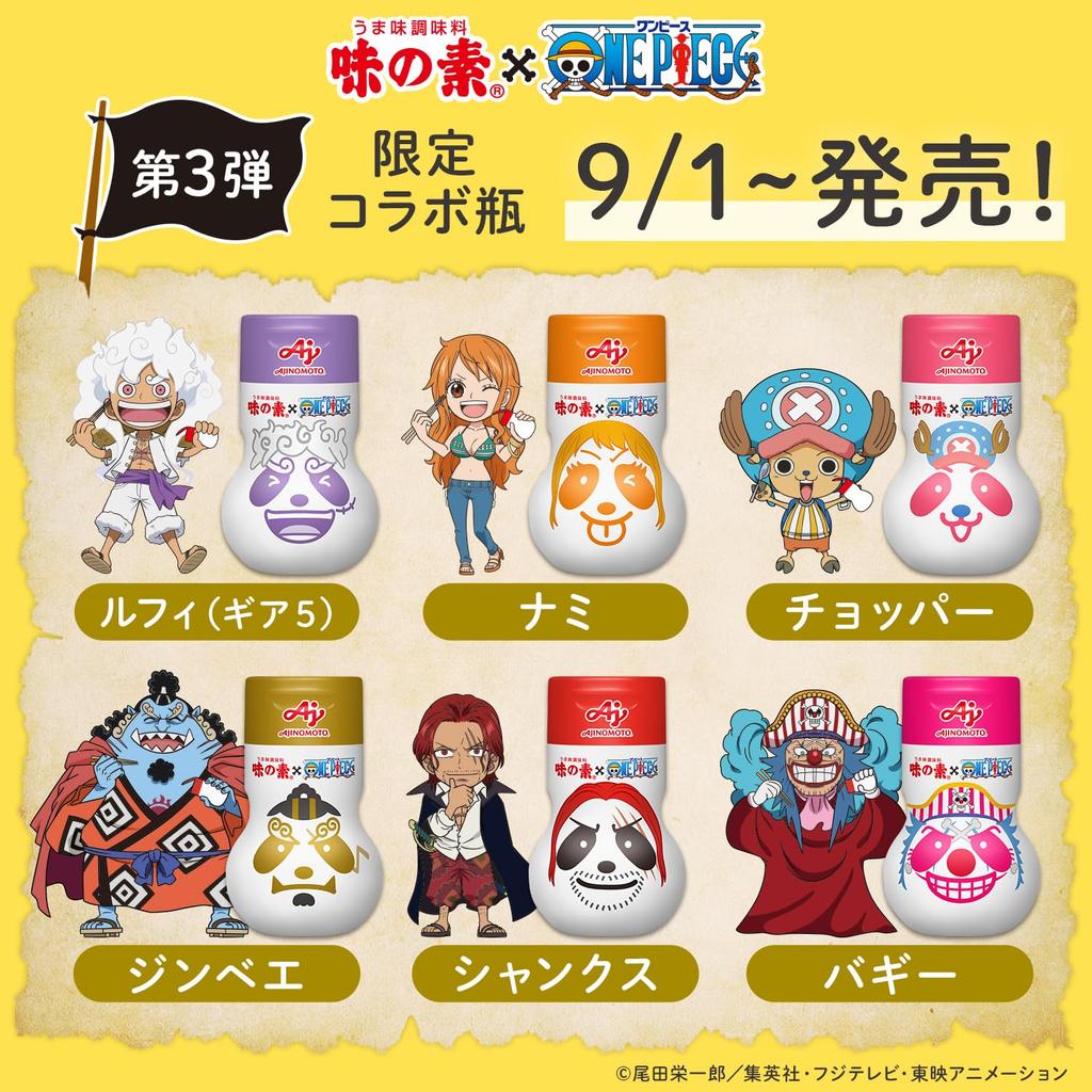 Ajinomoto Time Umami Seasoning One Piece Bottle 2nd Pack of ONE PIECE Anime 25th Anniversary Collaboration [Limited Offer] "Ajinomoto" 70g, Edition,