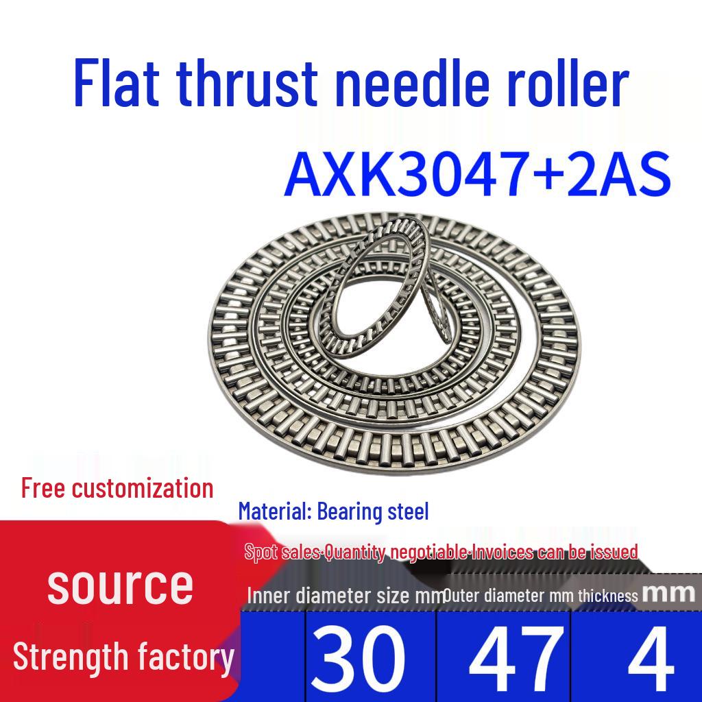 Flat Thrust Needle Roller Bearing: AXK0414, AXK0515, AXK0614, AXK0619, AXK0821, AXK1024, AXK1226 + 2AS