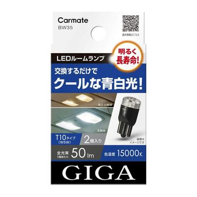GIGA LED osvetlenie interiéru auta, 15000K, Balenie 2 ks, Jasné a dlhá životnosť, Chladné modro-biele svetlo T10 BW35