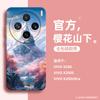Applicable To Vivo X200s Mobile Phone Case Skin Silicone X200 New Fantasy Ecology X200pro Simple and Advanced