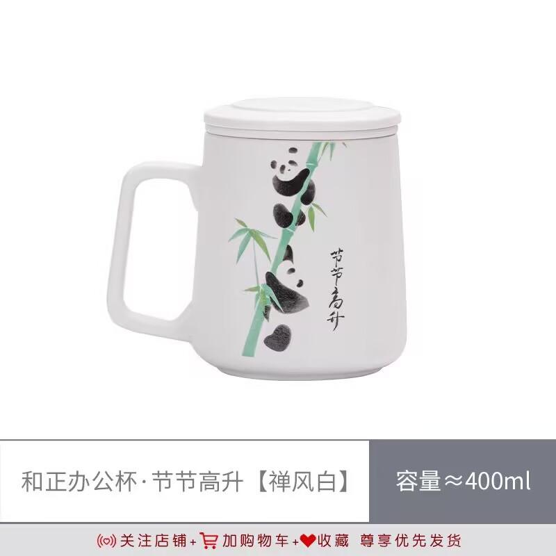 Panda Tea Separation Tea Cup Ceramic Water Cup With Lid Chinese Creative Ceramic Cup With Gift Box