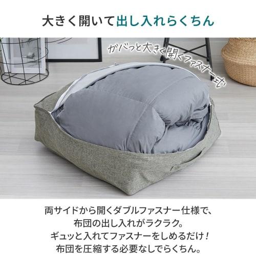 BELLUNA Futon Storage Cushion, Triangular and Square, Backrest, Down Comforter Storage Case, Storage Cover, Convenient, Cushion, Backrest, Compact, Co