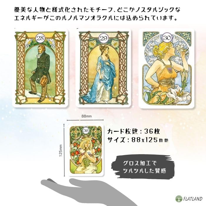 [Japanese Instruction Manual Included] Art Nouveau Lenormand Oracle Lenormand Cards, Authentic Art Nouveau