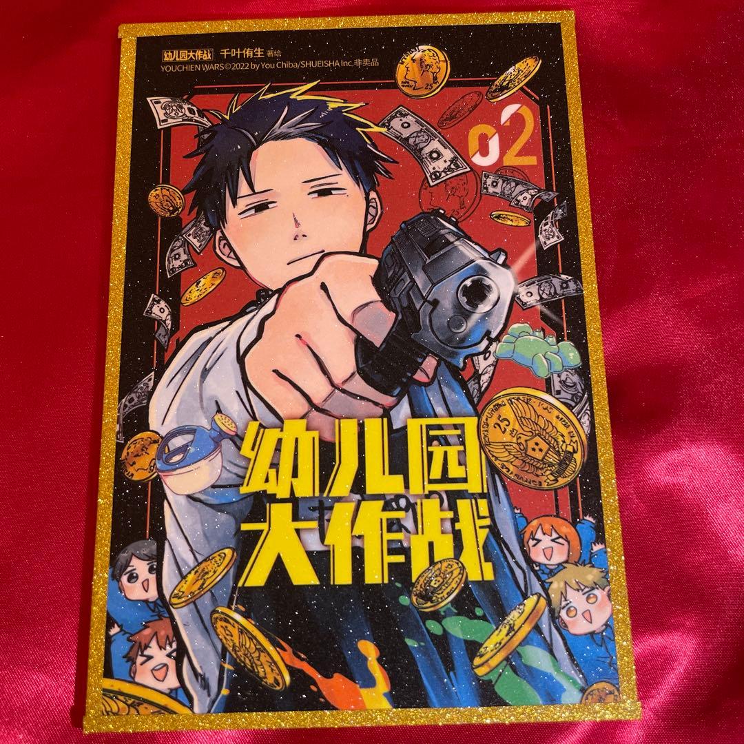 [USED] Kindergarten WARS Doug Glitter Shikishi (Limited Edition, Overseas Only)