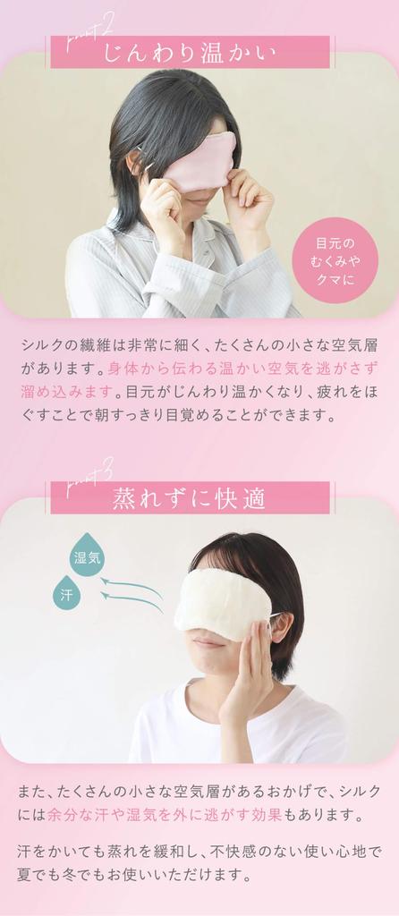 Silk Premium Sleep Eye Mask Fluffy Silk Smooth and Promotes Blood Adjustable Relieves Sensitive Skin [Kinuya] 100% 6499, Boa, Warming, Circulation,