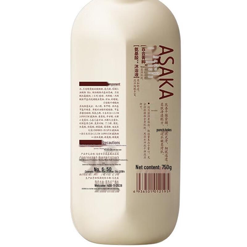 Qianxiang Lily Aminosäure Duschgel 750g
