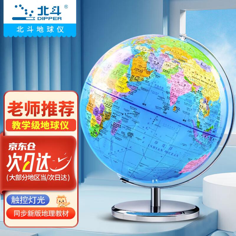 Образовательные AR и политические глобусы мира Beidou
