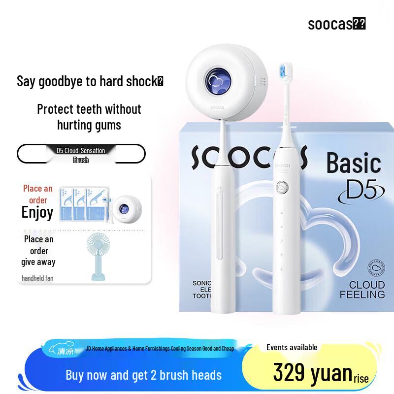 

Soocas D5 Cloud Sense Electric Sonic Toothbrush Gift Set