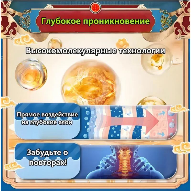 Pain Relief Patch for Cervical Osteochondrosis