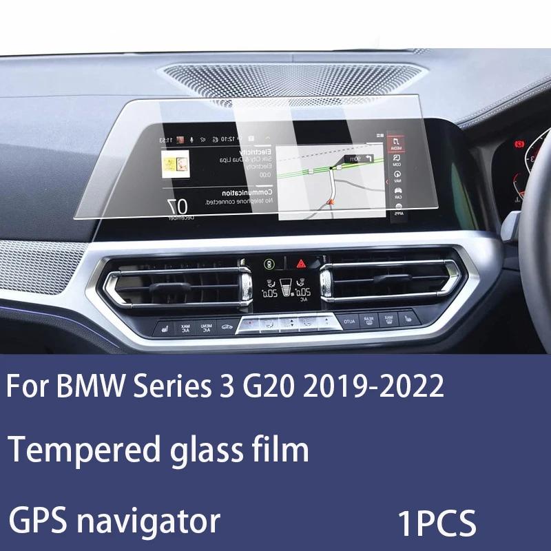 For BMW Series 3 G20 - Tempered Glass Car Navigation Screen Protector Film Dashboard Monitor Screen Protective Film