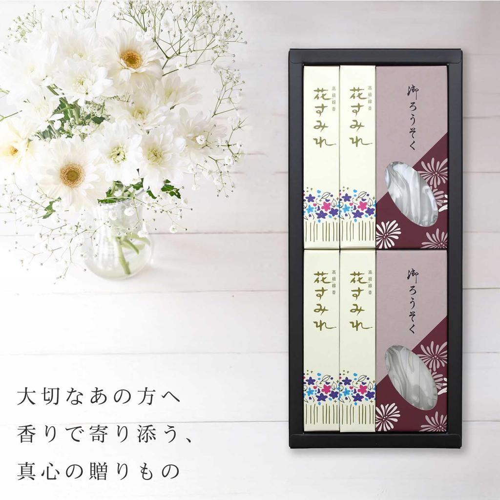 Condolence Incense Gift Set Sumire Outer Made in Low Gift Incense for Buddhist Memorial First Anniversary [Hana Sandalwood, Wrapping, Candle] Japan,