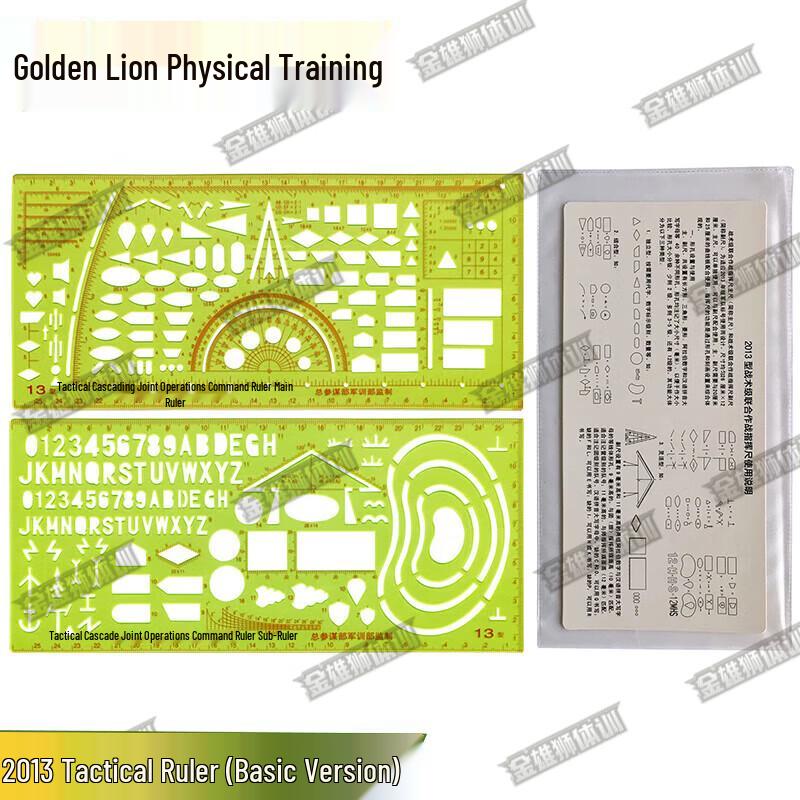 Golden Lion 2013 Tactical Commander Ruler Set