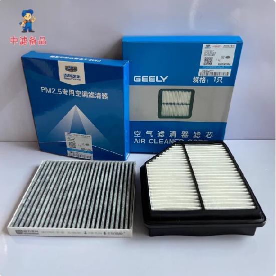 Air Filter Cabin Air Filter Oil Filter for Geely 18-21 New Emgrand Vision S1 1.4T 1.5L
