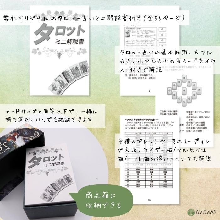 Crow Tarot Pocket Edition (78 mini-sized cards) with Japanese instruction manual and authentic Crow Tarot Pocket Edition tarot cards.