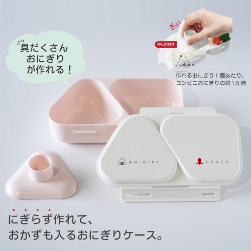 OSK Onigiri Lunch Case & Onigiri Case Set, Bento Box, Pastel Pink, with Pressed Mould, Microwave Safe, LS-15 LS-20, Made In Japan