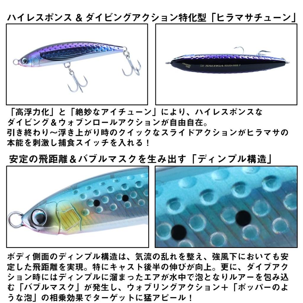 Daiwa Lure Saltiga Rough Ride 160F Hirama Sa Tune Adele Rygg Svart 160mm