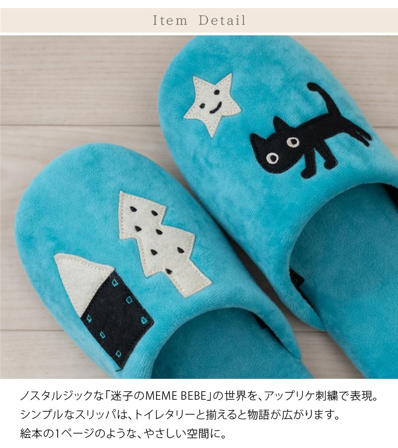 Lost Child MEMEBEBE 50293 [ATSUKO MATANO] Slippers, Blue,