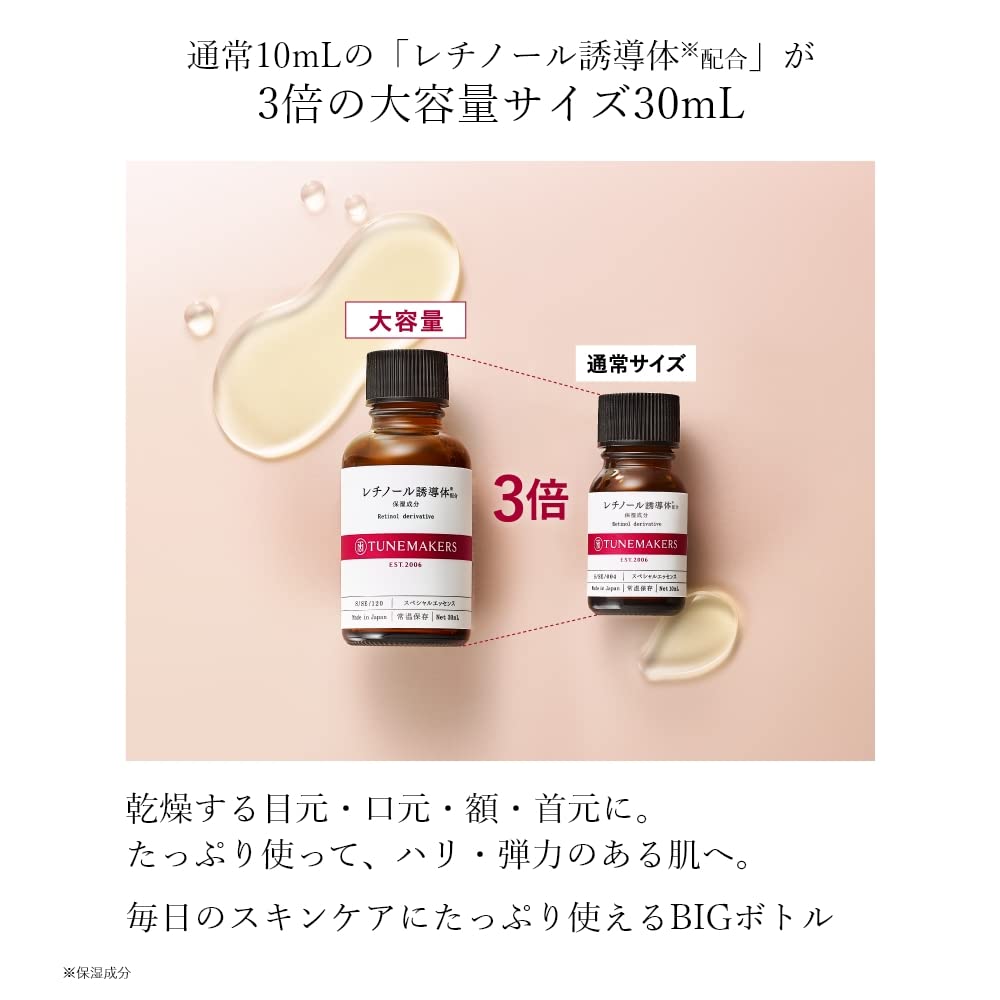 Large Capacity Retinol Derivative Combination 30ml TUNEMAKERS Undiluted Serum [Undiluted Solution]