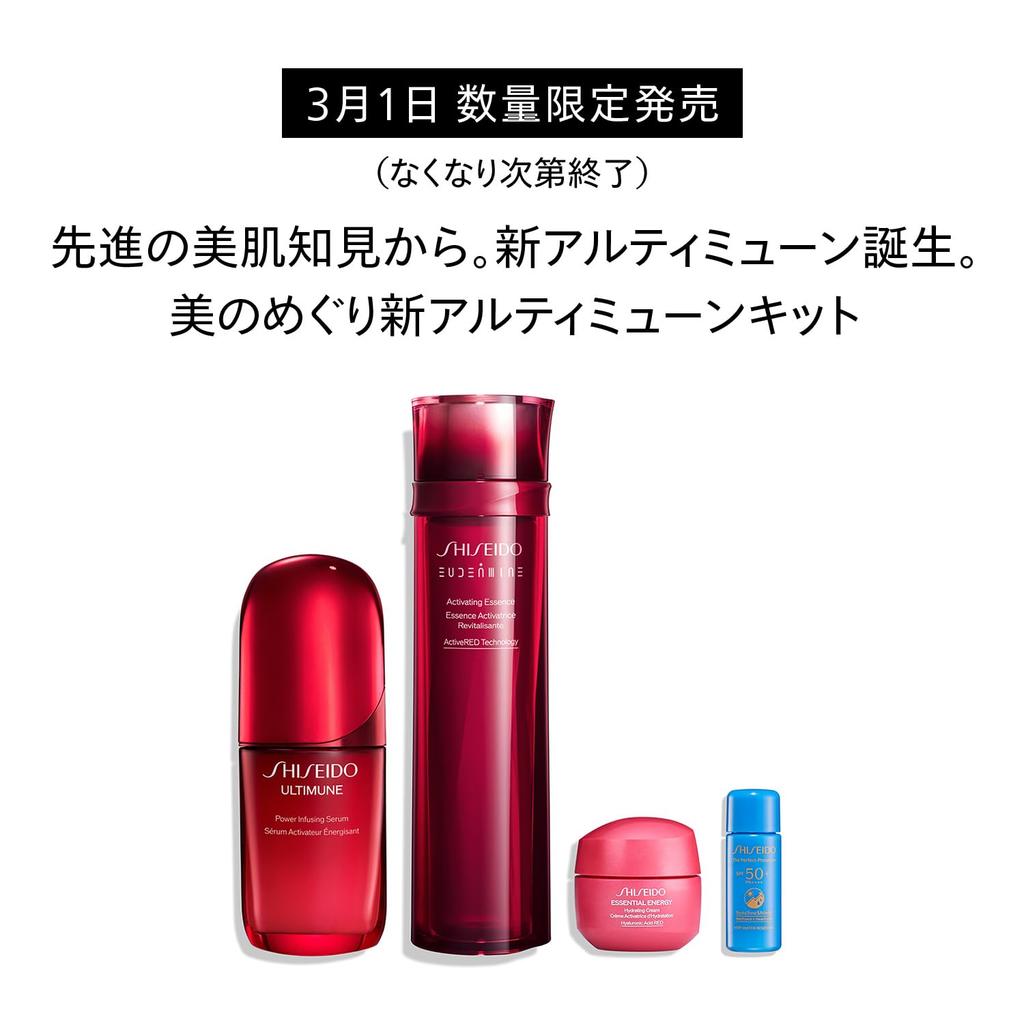 SHISEIDO Beauty Meguri New Ultimune Kit Serum Lotion Special Size Set Green Floral Scent Remover Serum Serum Aging Care Firmness Dryness Shiseido