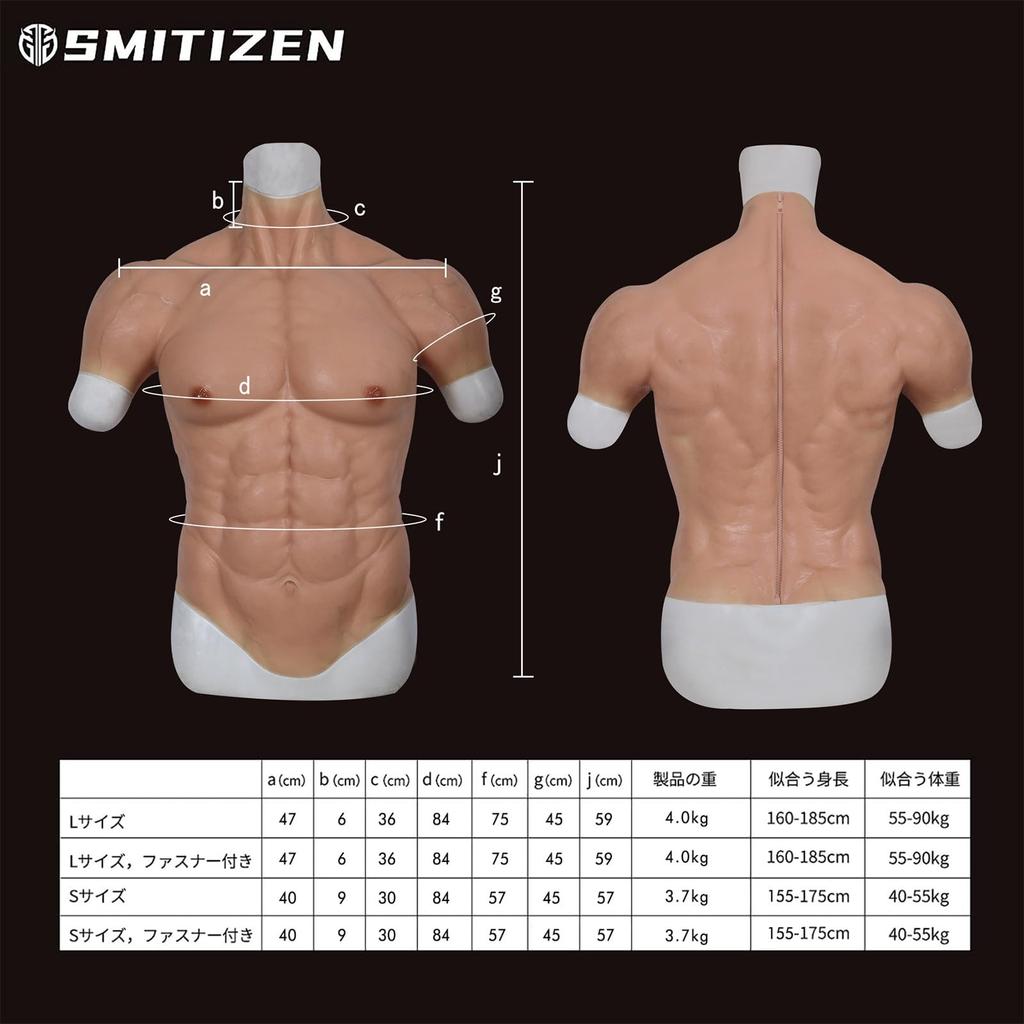 SMITIZEN Silicone Muscle Suit with Upgraded Fake Fake Macho Handsome Crossdressing for Men and Women L White Zipper, Version, Cosplay, Muscles, Abs,