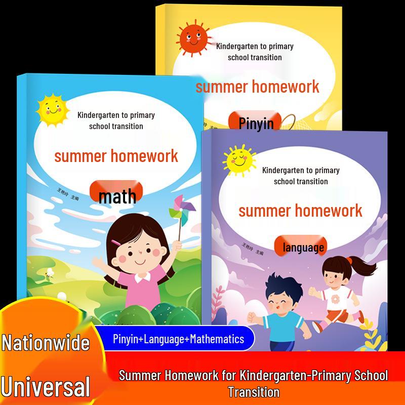 Transition to First Grade: Summer Homework Set for Kindergarten - Pinyin, Math, Language Preparation (3 Volumes)
