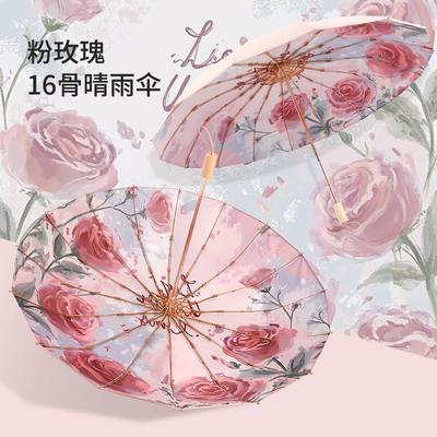 16-Bone Three-fold Parasol, New Color Glue Sunscreen and UV Protection, French Weather and Rain Umbrella Retro