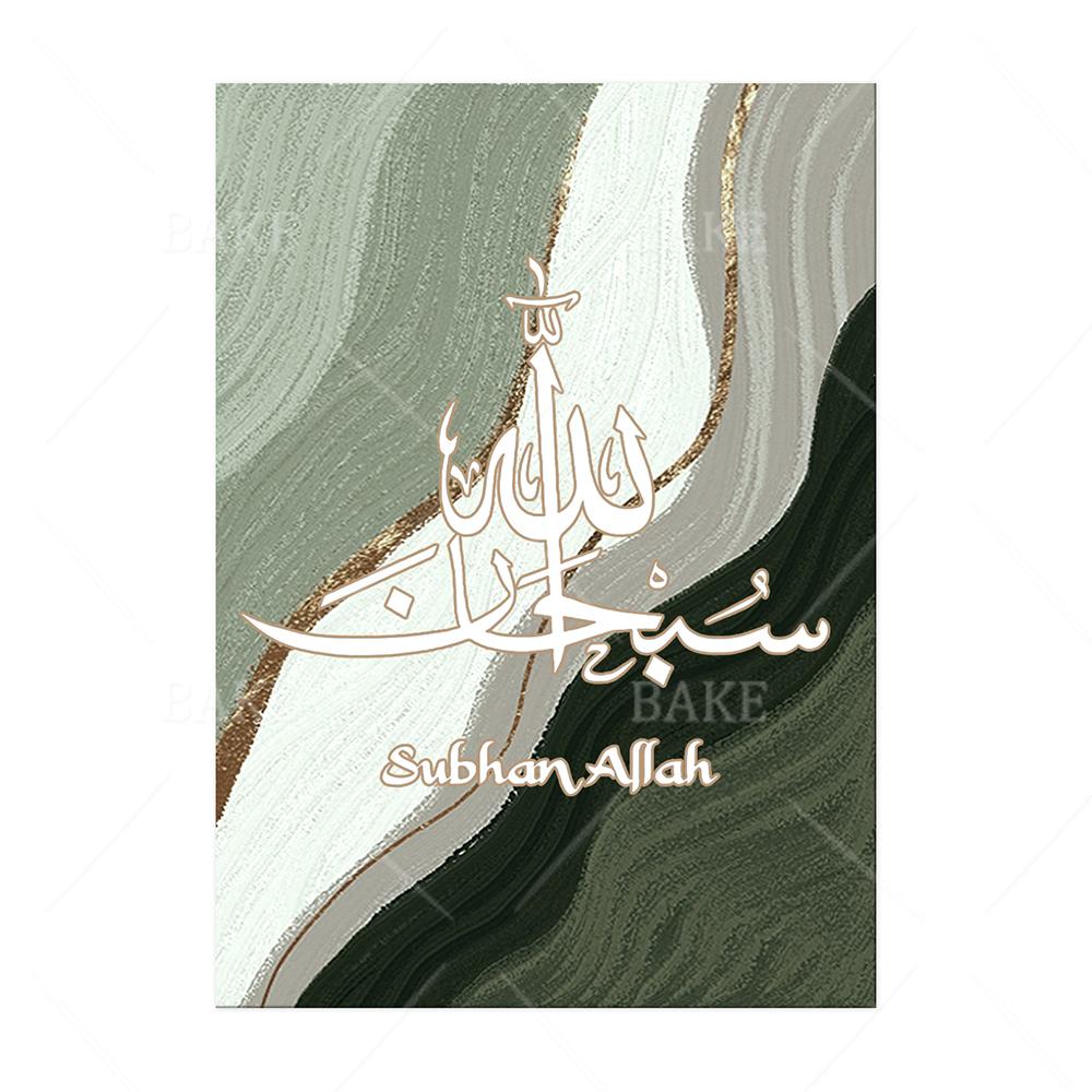 

Исламская каллиграфия, семейная любовь, мрамор, зеленое золото, постеры, холст, картина, настенная живопись, печать, картина, интерьер гостиной, домашний декор 30x40cm no frame