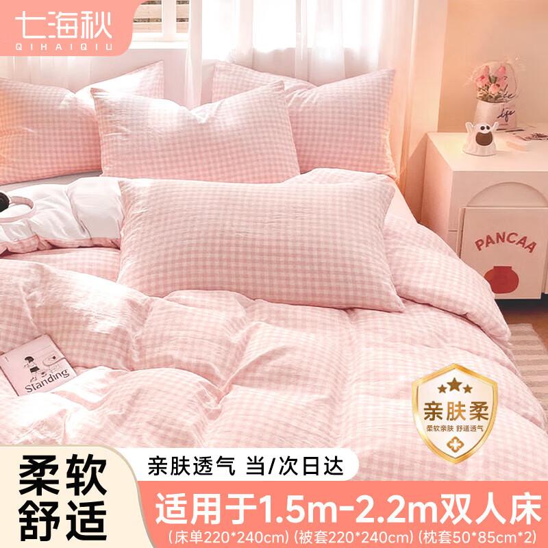 Qihaiqiu Disposable Travel & Hotel Plaid Bedding Set