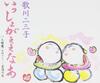 CD FUMIKO UTAGAWA, KATSUHIKO OHNO, RYU - Issho Ga Ee Naa  UPCH80113 Japan Japanese Enka Used