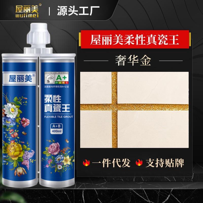 Ceramic tile beauty seam sealant waterproof and mildew-proof wood floor water-based floor heating special real porcelain glue