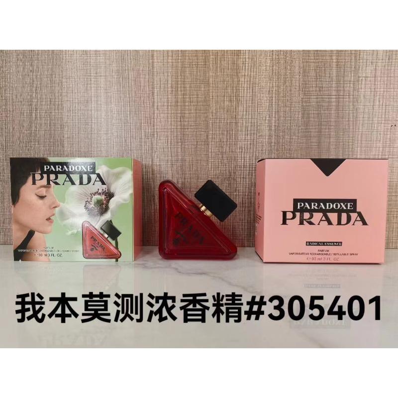 Purple pink green yellow encounter the same name azure white musk self boundless Darjeeling pink flower perfume