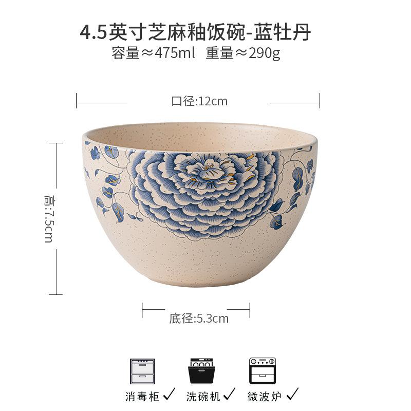 Rice Bowl Retro Sesame Glaze Ceramic Bowl Personal Special Eating Bowl Dessert Bowl Export no specification