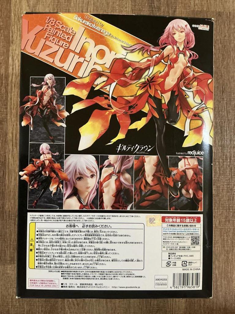 [USED] Good Smile Company 1/8 Guilty Crown Yuzuriha Inori