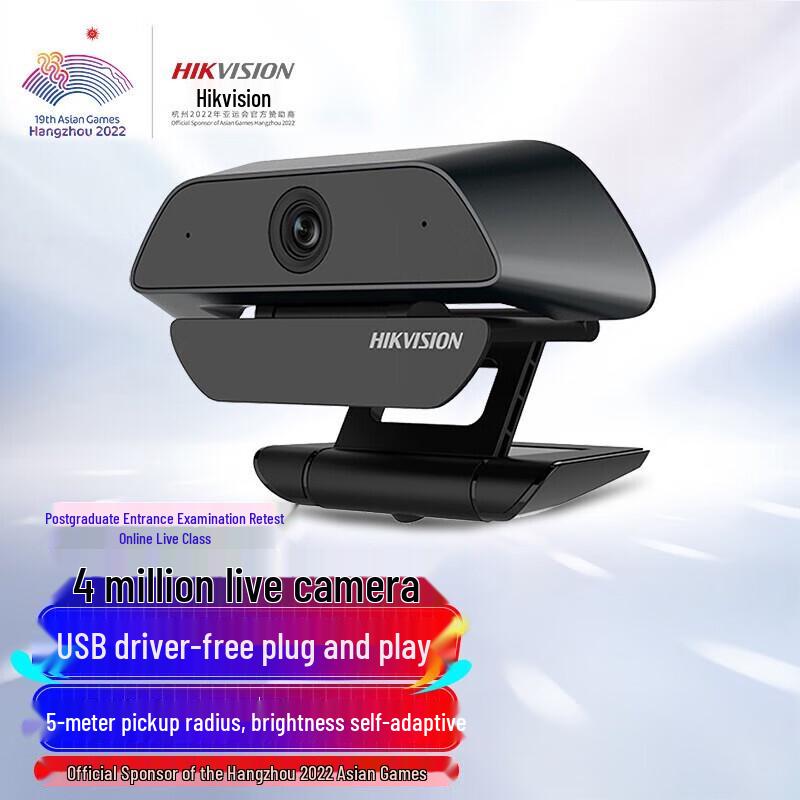 

Hikvision U14 2K HD Webcam