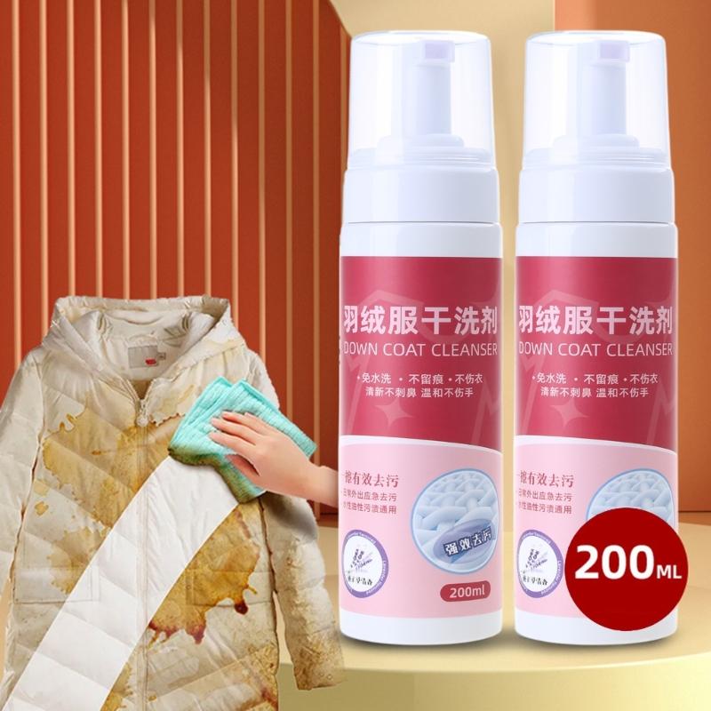 150/200ml Downwear Detergent Coat Garment Agent Dry Cleaner Supplies for Outdoor Traveling Camping Clothes Clean