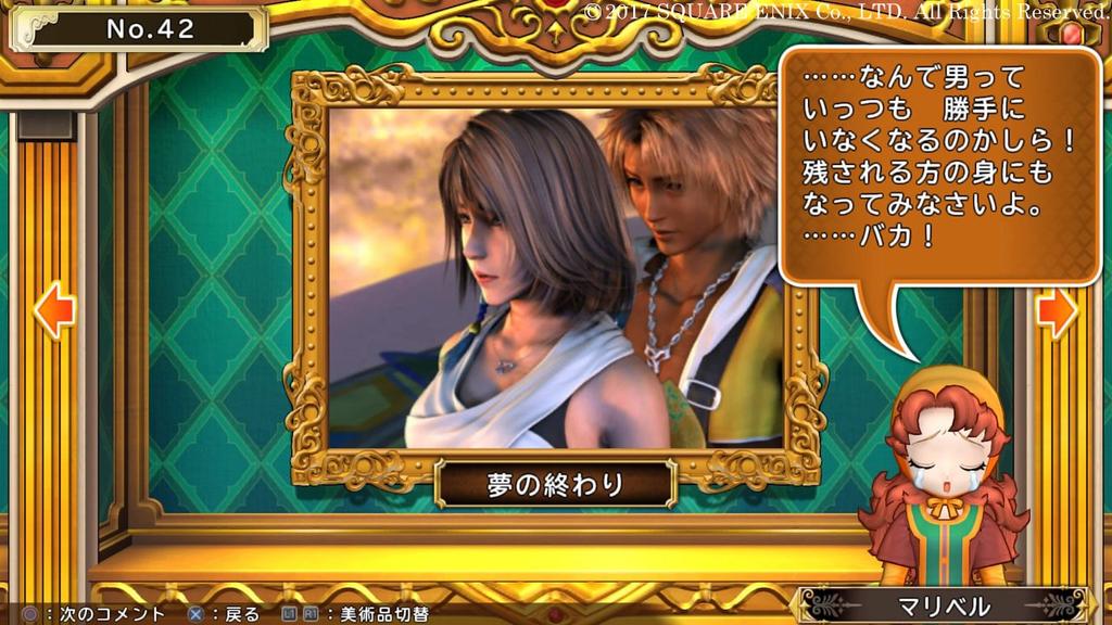 Itadaki Street Dragon Quest Final Fantasy 30th ANNIVERSARY [PS4] &