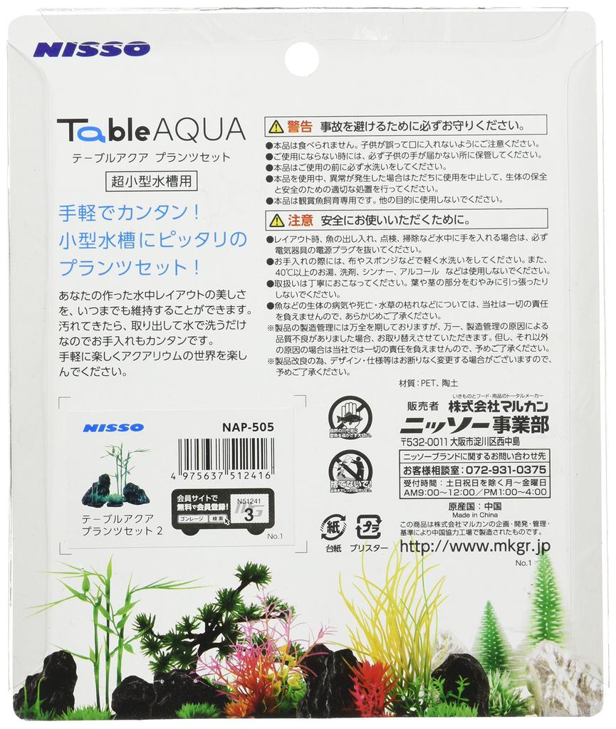 Nisso Table Aqua Plant Set 2