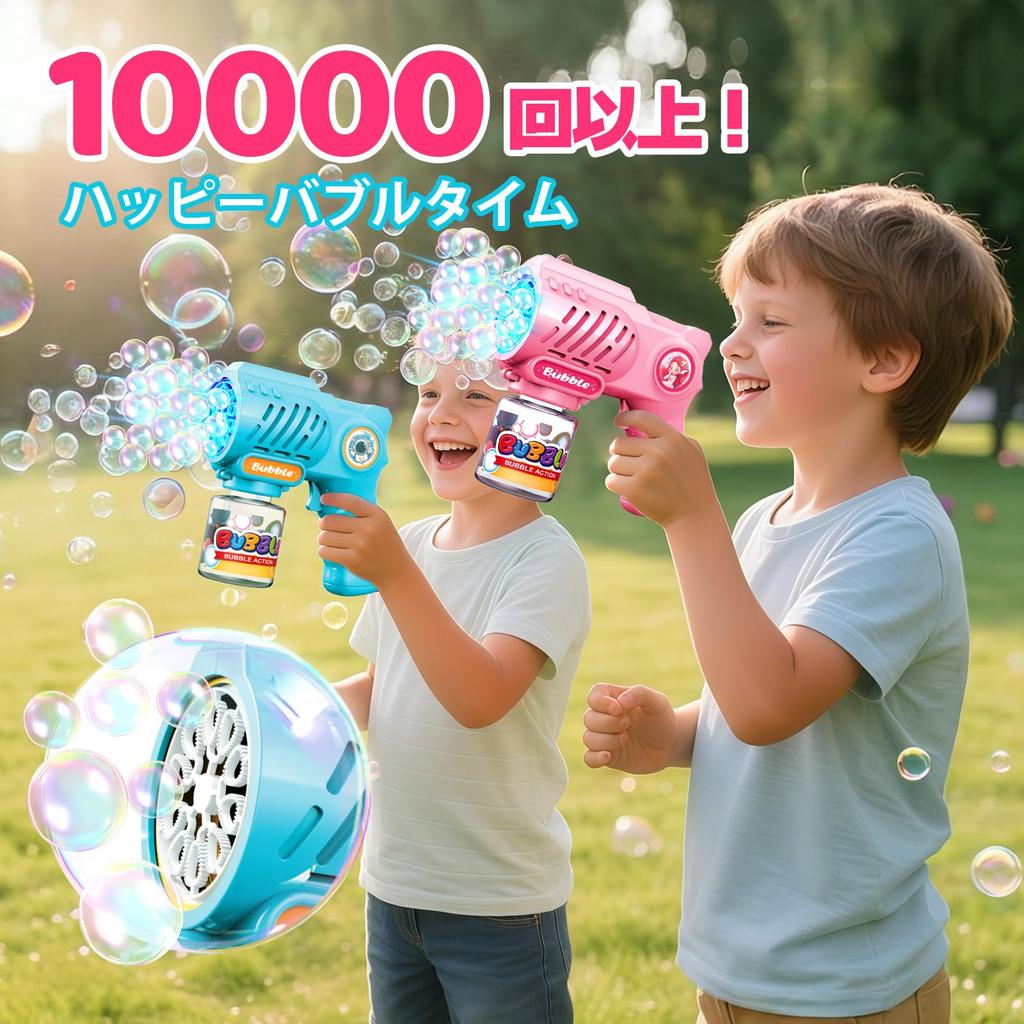 Electric Bubble Gun [Leak-proof, 2-pack] Kids Toy for Outdoor Play, Automatic Continuous Shooting, LED Light, Super-Large Bubble Output, Summer