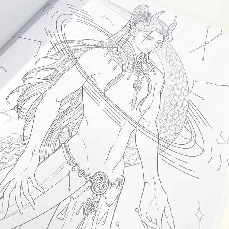 Shan Hai Jing Ancient Style Coloring Book