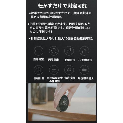 Digital Rolling Tape Measure, Digital, Measures with Just a Roll, High Precision, Japanese Instruction Manual, Electronic Tape Measure, 5 Measuring Mo