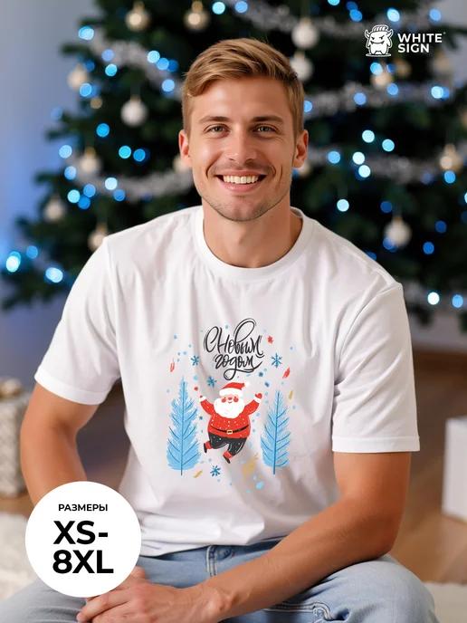Oversized cotton festive T-shirt with Happy New Year! slogan L