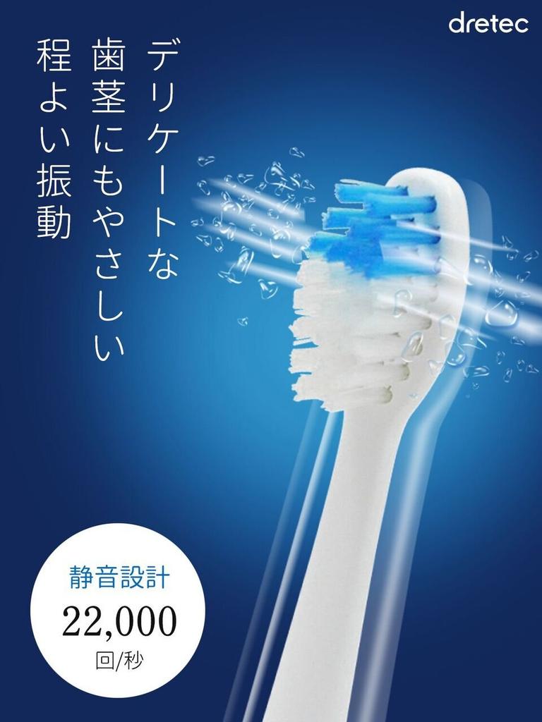 DRETEC "Doctor Sonic" Sonic Electric Toothbrush, Black (TB-303BK) for Brushing Your Teeth at Work, on the Go, or After Lunch