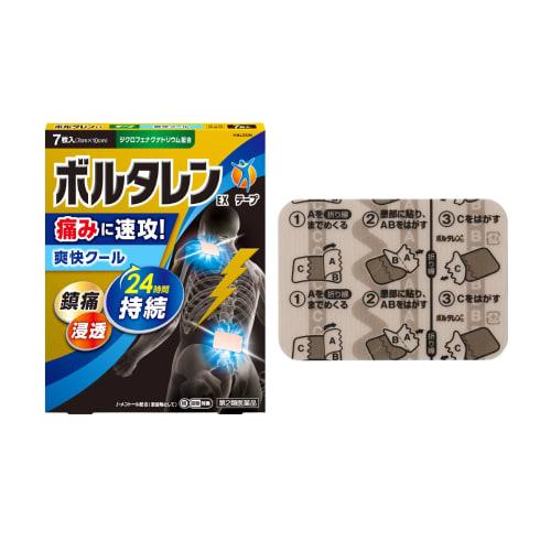 

[Лекарство категории 2, отпускаемое без рецепта] Вольтарен ЭКСТРА Пластырь 7 штук