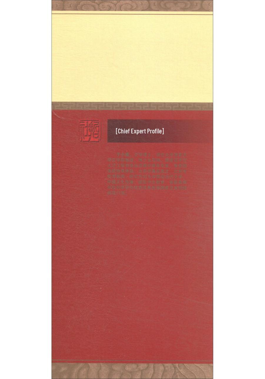 Chinese Culture Textbooks & Databases Research