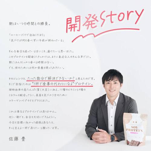 KATANA Complete Soy Protein, No Artificial Sweeteners, Chocolate Flavor, 600g, with Collagen, 21.6g Total Protein Per Serving, 3.1g Collagen Peptides