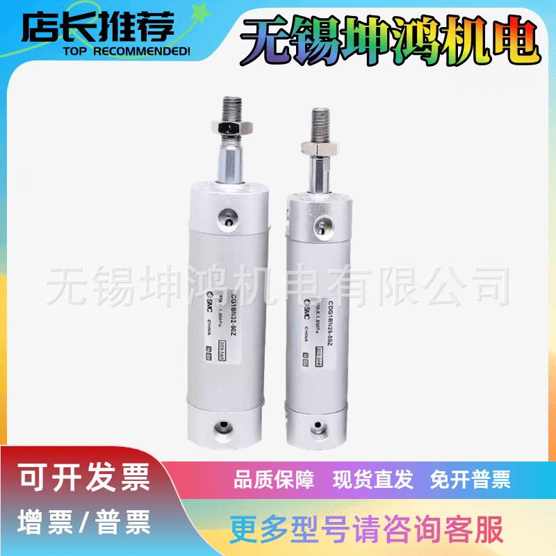 

SMC CDM2BZ Magnetic Cylinder, Size Options: 32-25/50/75/100/125/150/200/250/300A-C73L