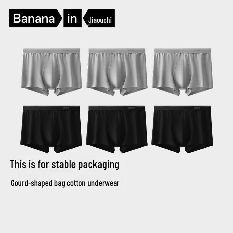 Bananain Silver Skin 300S Men's Antibacterial Cotton Boxer Briefs - 6 Pack
